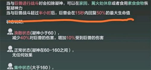 妄想山海单刷百年巨兽的战力等级要求