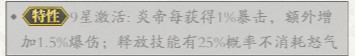 春秋玄奇宙斯皮肤强度全面解析：爆伤增益是关键，是否值得入手？