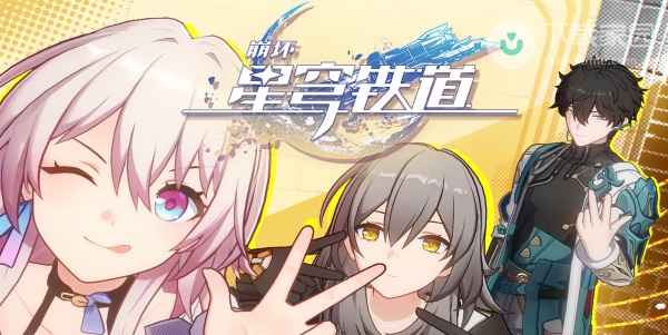 崩坏星穹铁道锄大地小怪打法全解析