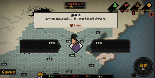 无悔华夏田忌赛马选择攻略：如何根据对手顺序选马获胜