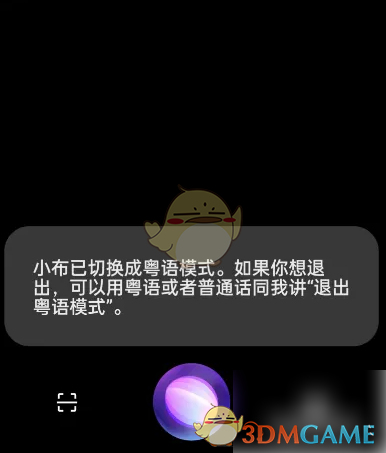 小布助手语言切换全攻略