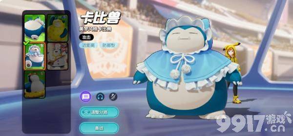 宝可梦大集结新手怎么选精灵