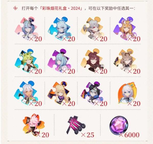 崩坏3V7.3寻梦启航福利全解析