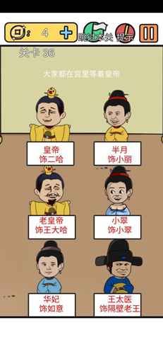总有刁民想害朕3第36关通关心得：过场模式太随意，点一下就结束