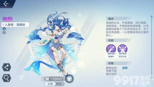 奥奇传说手游渡魂之镰阵容怎么搭?最强搭配攻略助你轻松通关