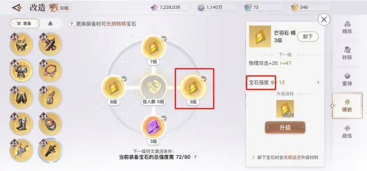 天谕宝石镶嵌全攻略：如何根据职业和需求最大化战力提升