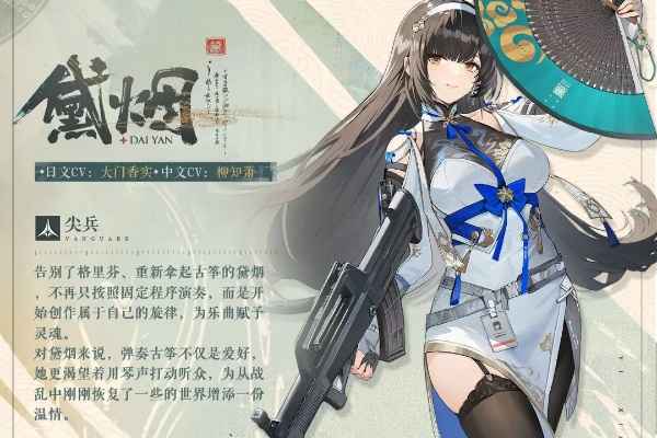 少女前线2追放黛烟实力详解：强在哪？值得培养吗？