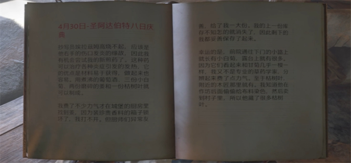 天国拯救2丧钟为谁而鸣任务玩法攻略