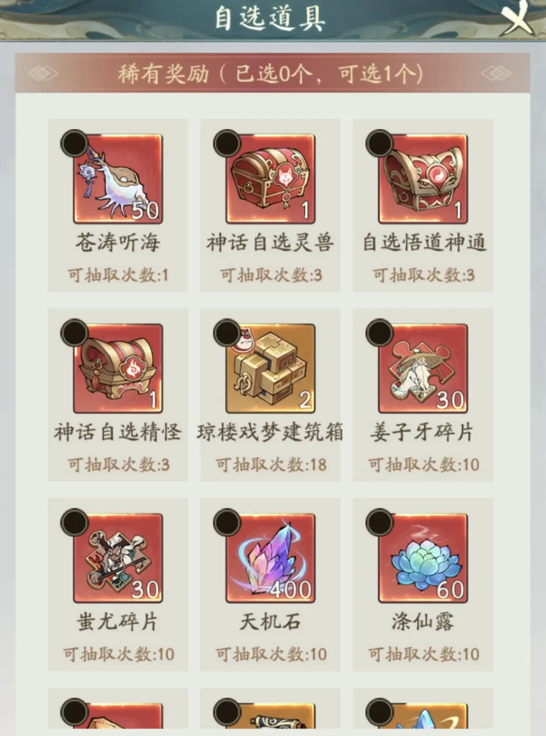 寻道大千飞剑夺宝活动全攻略