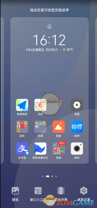 小鹏汽车APP桌面小组件设置全攻略