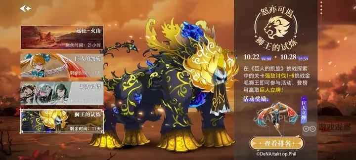 宿命回响狮王的试炼通关攻略