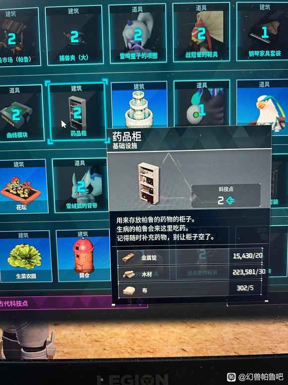 幻兽帕鲁天坠之地新科技体验分享