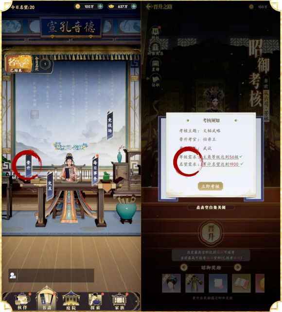 延禧攻略之凤凰于飞晋升攻略：考试解析与必过技巧