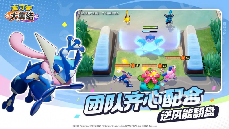 宝可梦大集结：拉普拉斯技能选择全攻略