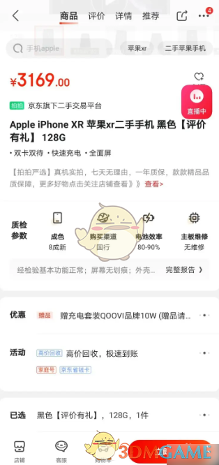 拍拍严选手机购买指南：从选品到下单，详解质检与购买流程