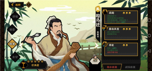 无悔华夏许慎技能深度解析与玩法攻略
