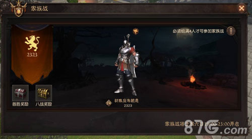 无尽神域家族战玩法全解析