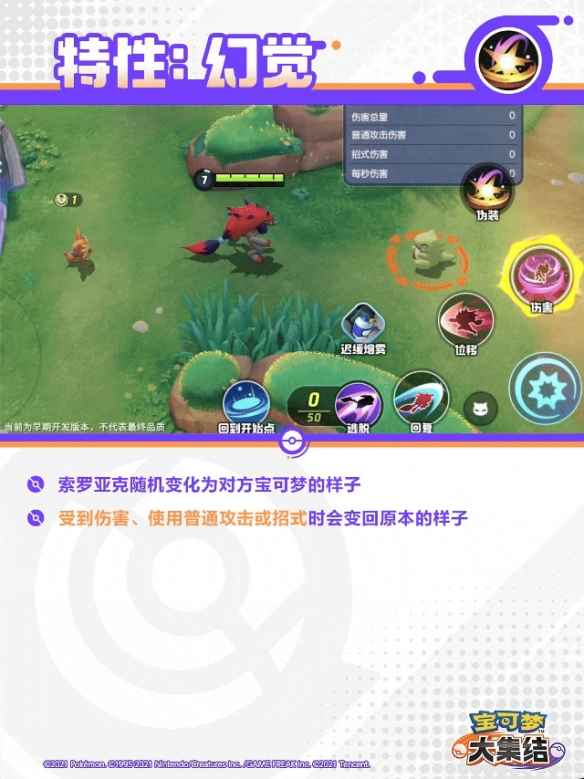 宝可梦大集结索罗亚克技能全解析：深度解析其战斗技巧与实战策略