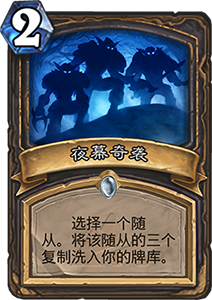 实验室招募员：盗贼新版本核心卡，强度高且值得开发