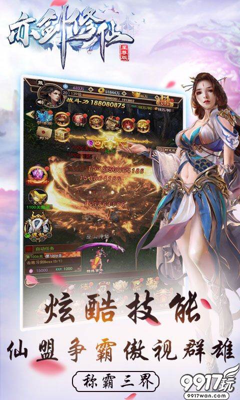 新手入门指南：轻松上手《亦剑修仙