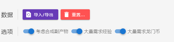明日方舟刷图规划网站使用指南