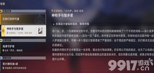 崩坏星穹铁道苏乐达热砂海选会场战利品收集全攻略