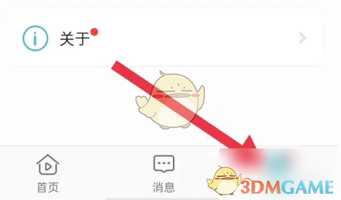 小鹰看看怎么关闭离线提醒-关闭离线提醒方法
