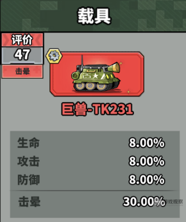 巨兽TK系列载具大起底：虫虫大作战2热门车型特点全解析