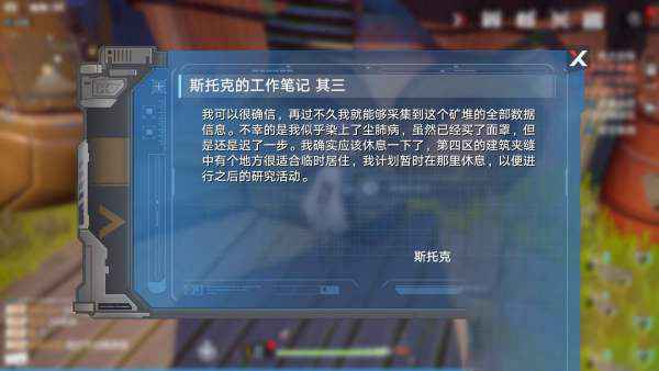 幻塔摩罗克罗斯载具获取全攻略：部件收集与合成详解