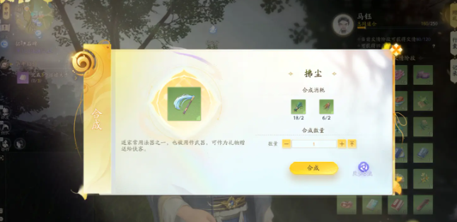 射雕手游马钰礼物偏好与获取指南