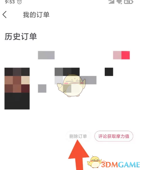 摩天轮票务删除订单全攻略：三步轻松取消订单