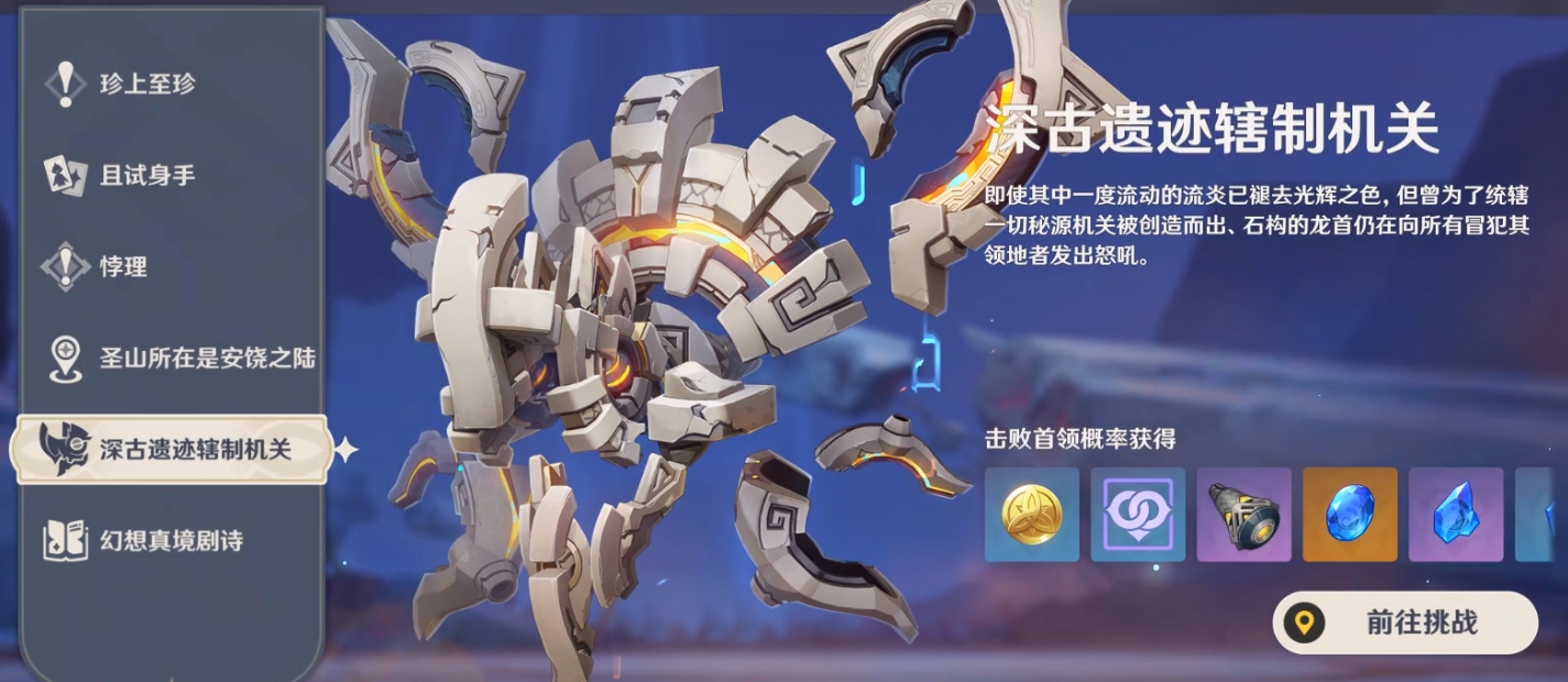 攻略：原神秘源机兵统御械小岛如何到达及探索指南