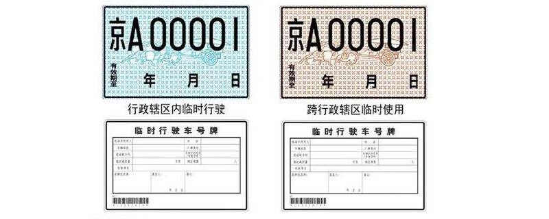 新车选号上牌全流程解析：时间、影响因素及注意事项