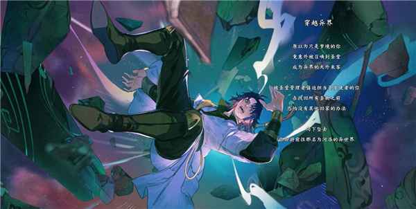 天外武林真结局解锁指南：二周目必做事项与前世记忆攻略