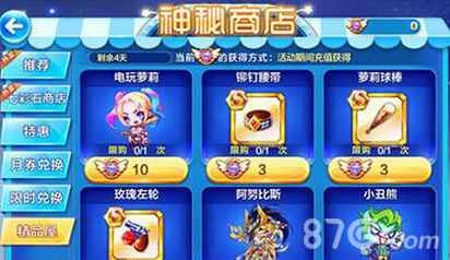 天天酷跑电玩萝莉值得兑换吗？精品屋最新兑换推荐