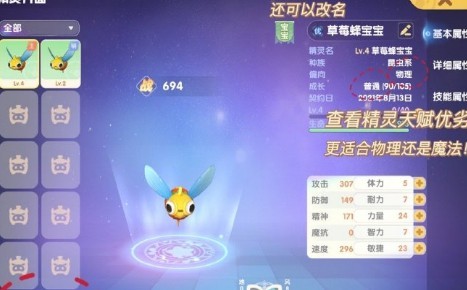 摩尔庄园雪绒草捕捉全攻略：阳光牧场与沙滩位置、等级要求及精灵捕捉技巧