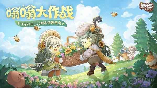 奥比岛手游么么生日礼盒位置及福利活动全攻略