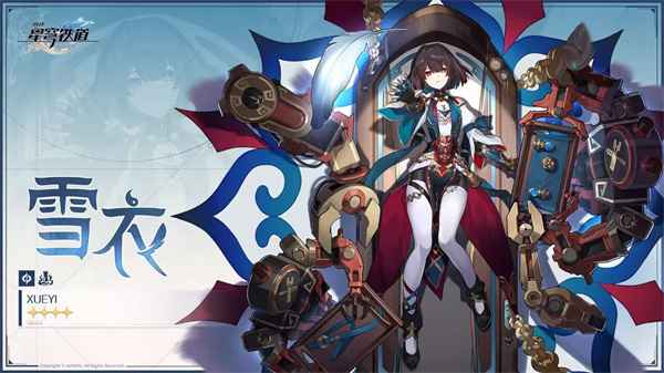 崩坏星穹铁道雪衣突破材料全解析