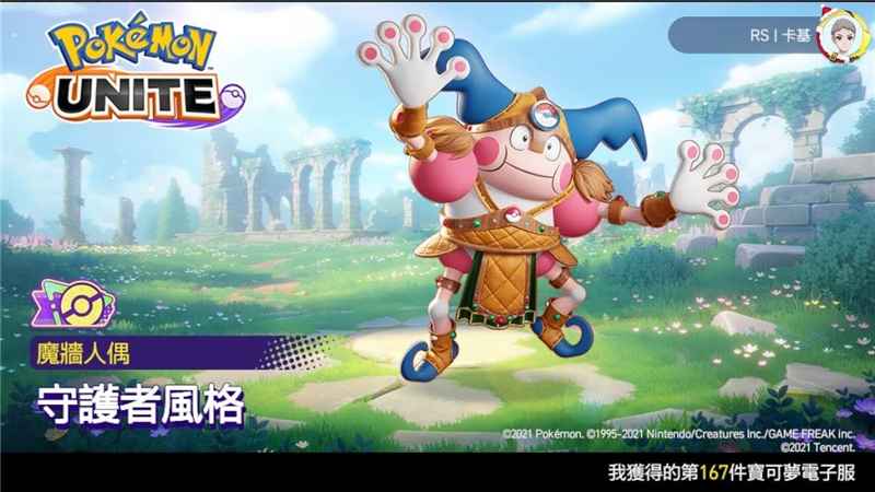 宝可梦大集结：魔墙人偶的奇妙玩法与策略