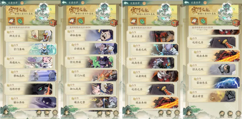 寻道大千玄尘忆梦第二期奖励全解析