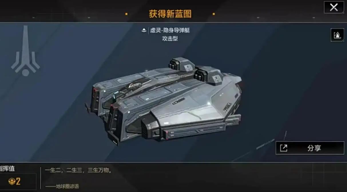 无尽的拉格朗日虚灵隐身导弹艇玩法攻略：获取、配置与实战技巧