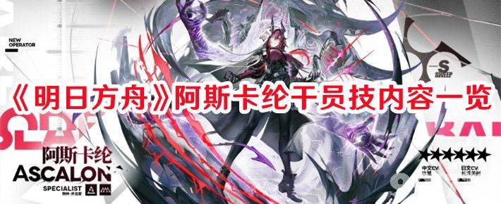 明日方舟BB-EX-6突袭通关秘籍：阵容搭配与速通技巧