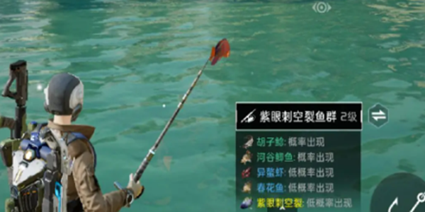 星球重启紫眼刺空裂鱼的位置攻略：杜加河谷北部林区与湖滨林区钓鱼技巧分享