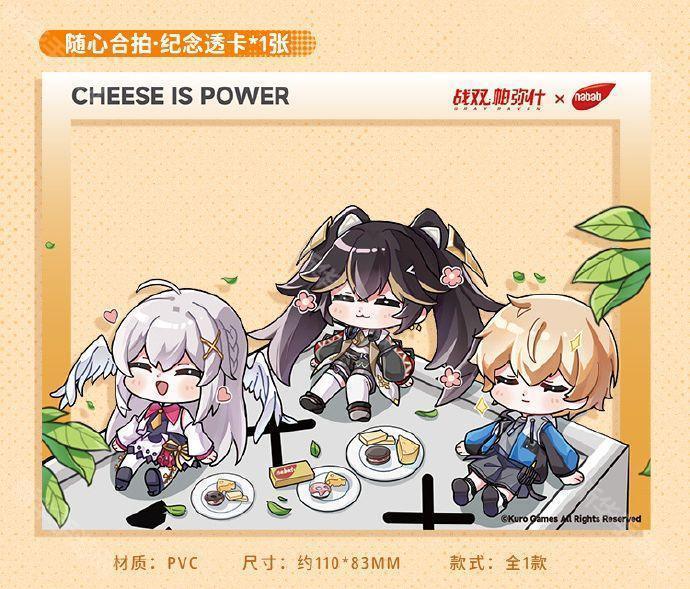 战双帕弥什x纳宝帝联动周边大揭秘：零食、透卡、立牌及意识码等丰富福利全解析