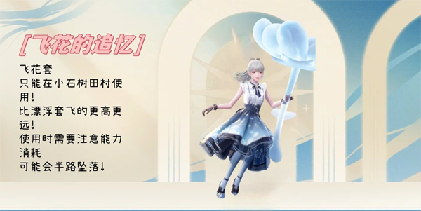 无限暖暖能力套装全解析