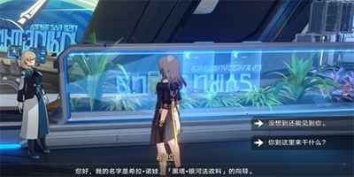 崩坏星穹铁道她是否一人独行成就解锁全攻略