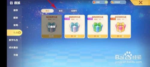 摩尔庄园手游饵料购买与选择全攻略