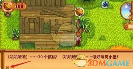 星露谷物语姜岛商人解锁全攻略：黄金核桃与关键步骤详解