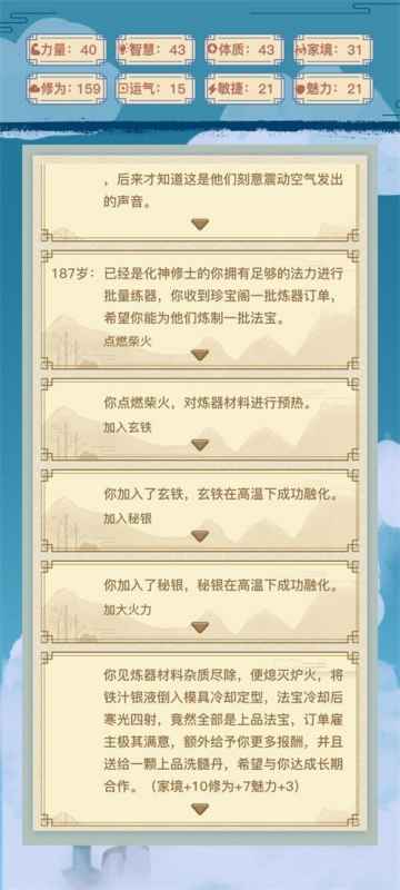 异世界转生模拟器炼法宝全攻略