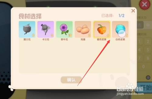 摩尔庄园手游葡萄甜浆制作全攻略